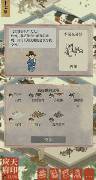 江南百景图萤火虫怎么抓