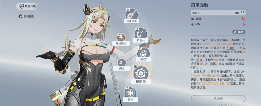 深空之眼新手人物怎么选 深空之眼新手人物怎么选