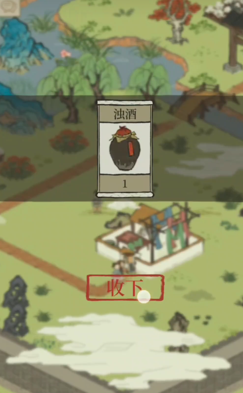 江南百景图时苏武放哪