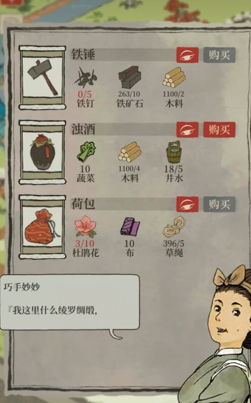 江南百景图时苏武放哪