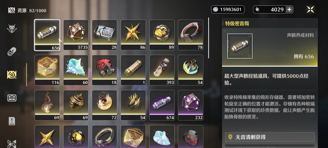 鸣潮猩红之猿怎么打