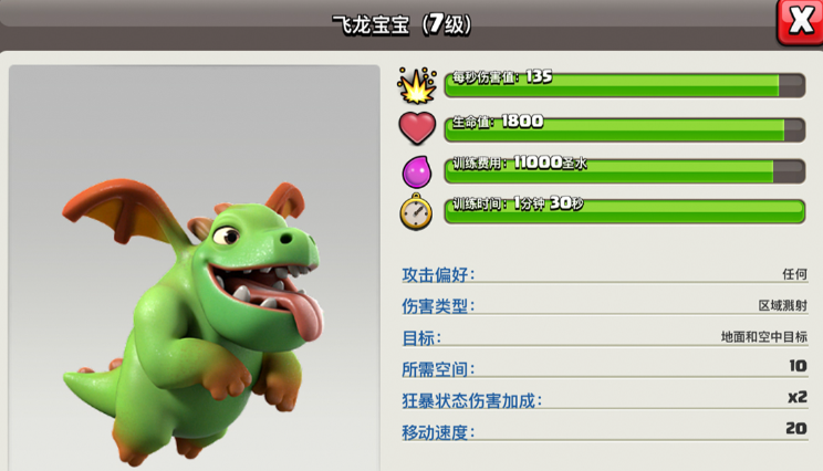 部落冲突前期先升什么兵