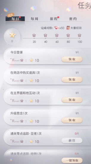 恋与深空金币怎么获得