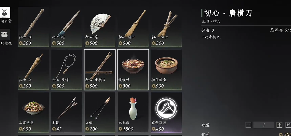 燕云十六声雨伞怎么连射 燕云十六声雨伞怎么连射