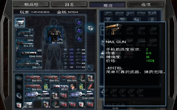 孤胆枪手2什么枪好用