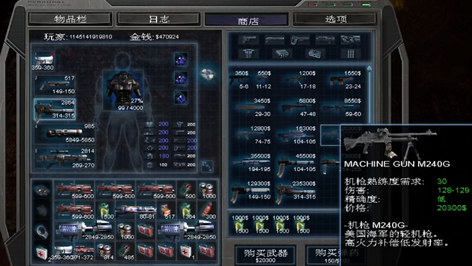 孤胆枪手2什么枪好用