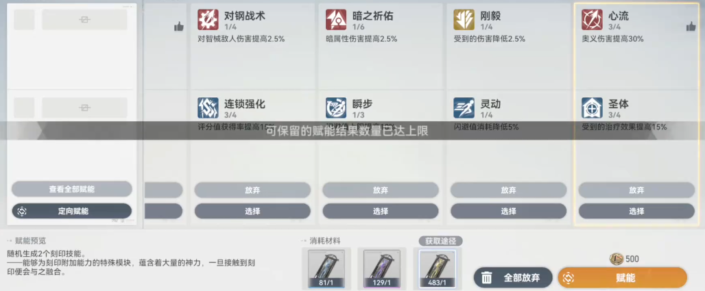 深空之眼轰雷技能怎么用 深空之眼轰雷技能怎么用