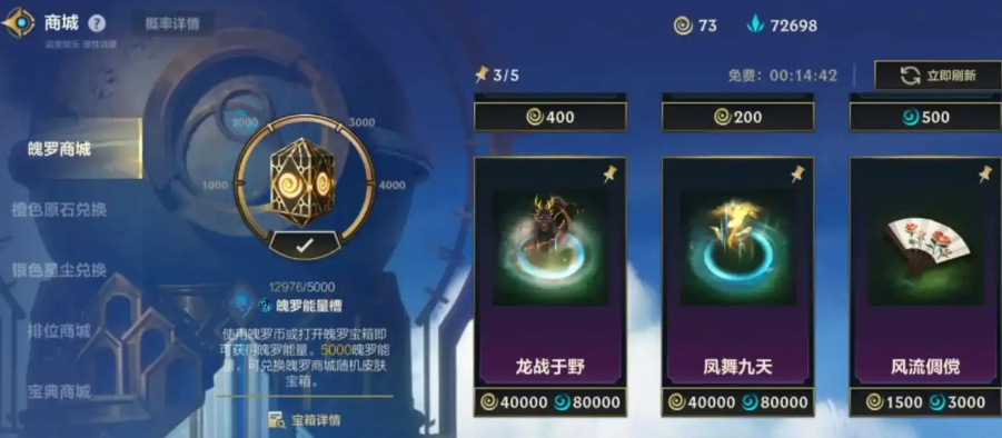 英雄联盟手游魄罗有什么用