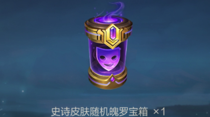 英雄联盟手游魄罗有什么用