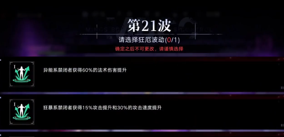 无期迷途队伍体系怎么玩