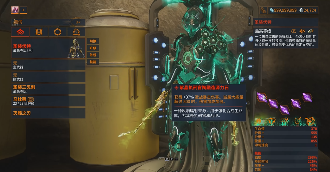 星际战甲圣装怎么买的 星际战甲圣装怎么买的