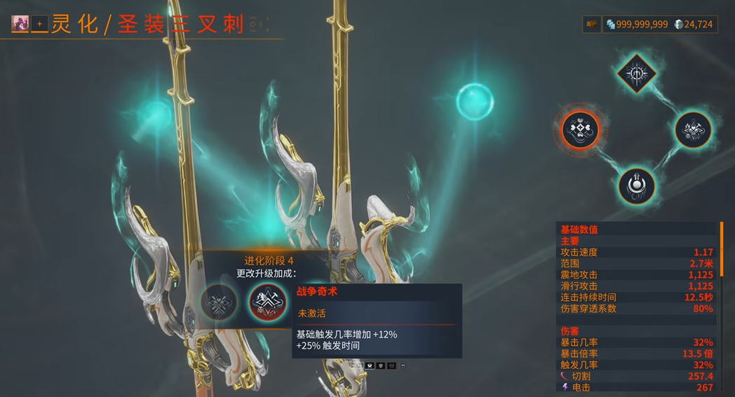 星际战甲圣装怎么买的 星际战甲圣装怎么买的