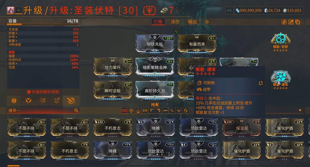 星际战甲圣装怎么买的 星际战甲圣装怎么买的