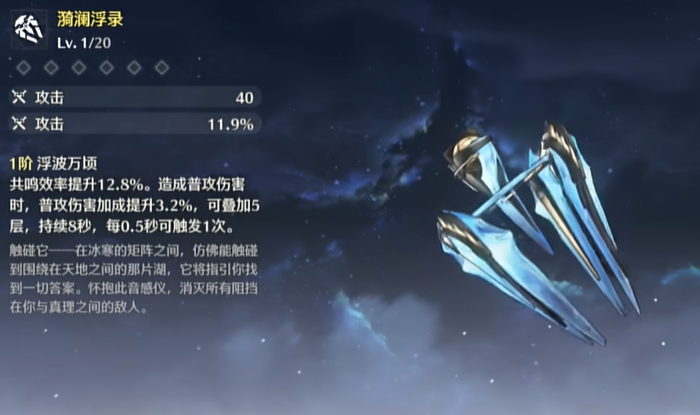 鸣潮咚咚碎冰机在哪里