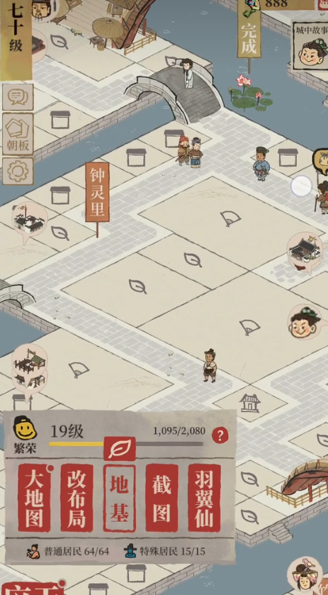 江南百景图建筑可以拆吗