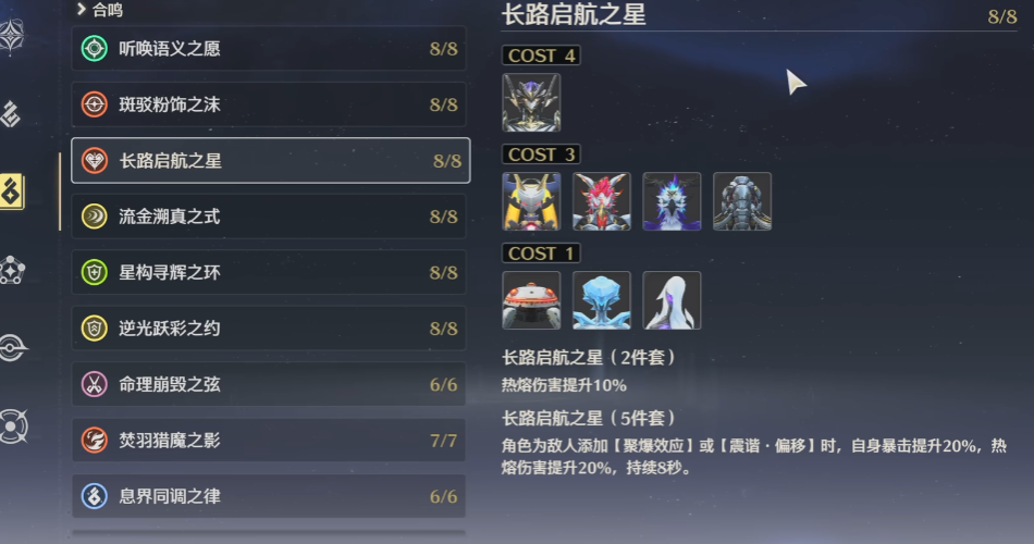 鸣潮道具解锁在哪 鸣潮道具解锁在哪