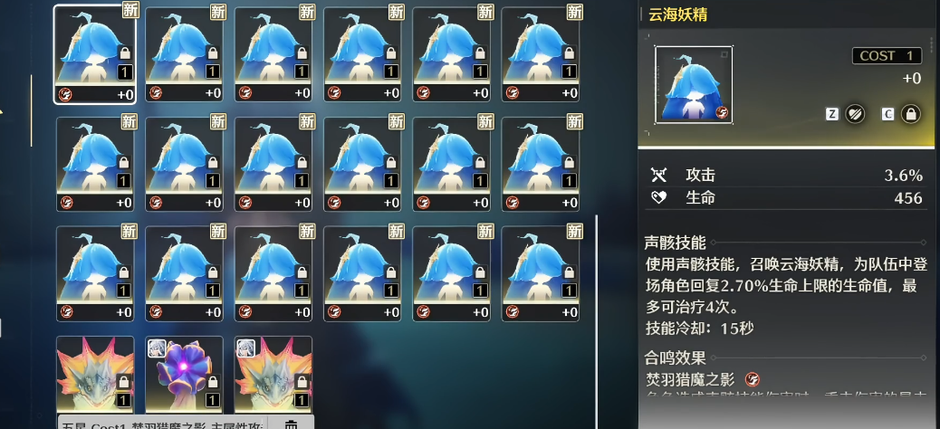 鸣潮道具解锁在哪