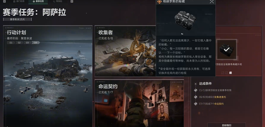 三角洲行动装甲车怎么获得 三角洲行动装甲车怎么获得