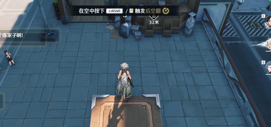 鸣潮空翻任务在哪