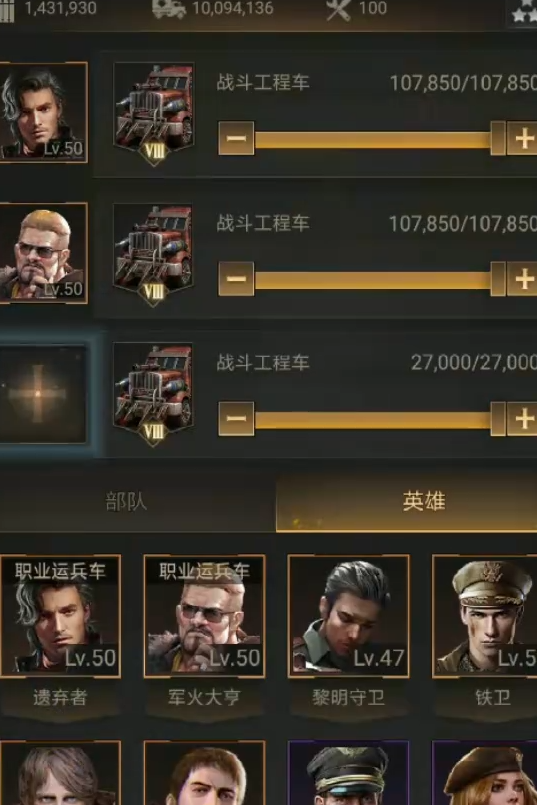 守望黎明怎么排兵布阵