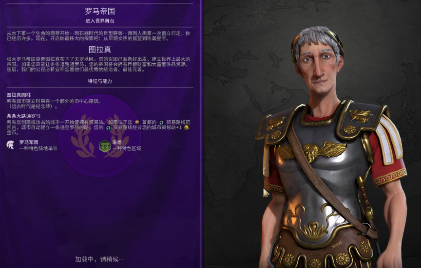 文明6条条大路通罗马怎么用