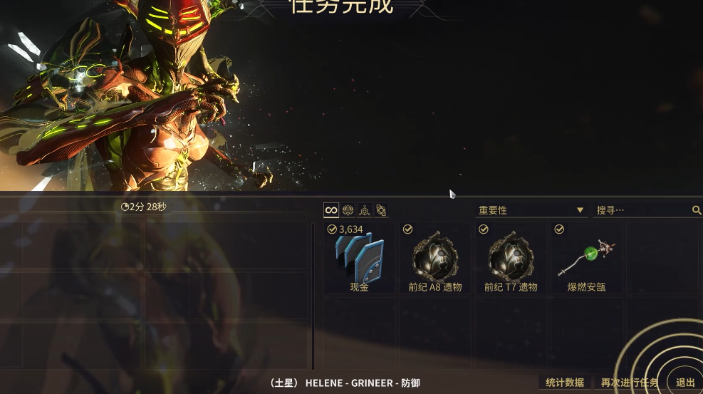 星际战甲前纪哪里掉的多