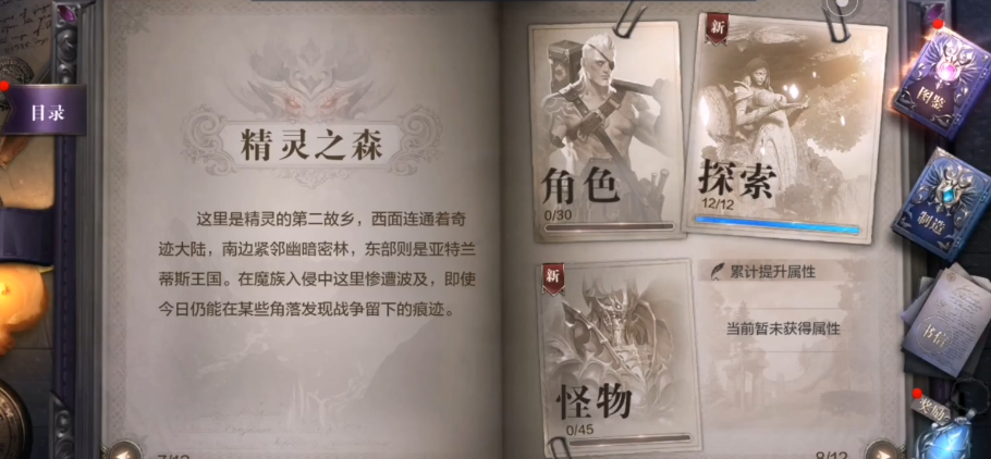 全民奇迹2古树小径怎么去