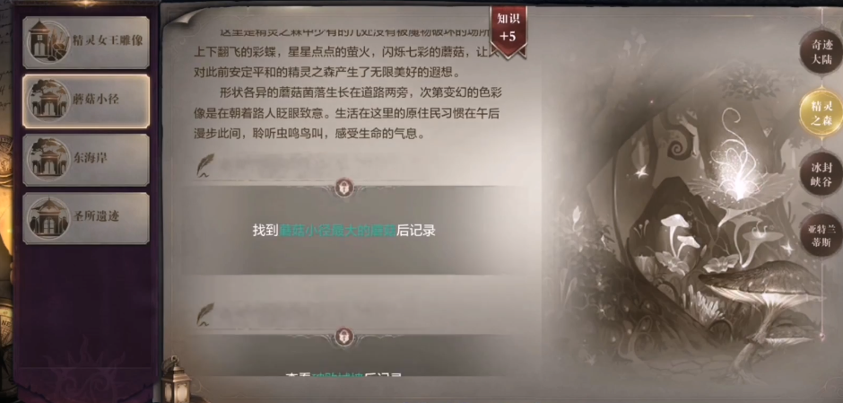 全民奇迹2古树小径怎么去 全民奇迹2古树小径怎么去