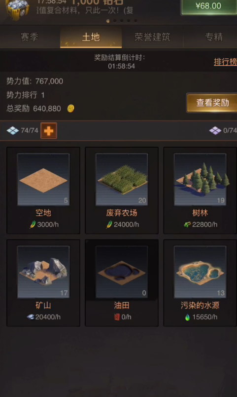 守望黎明怎么撞田