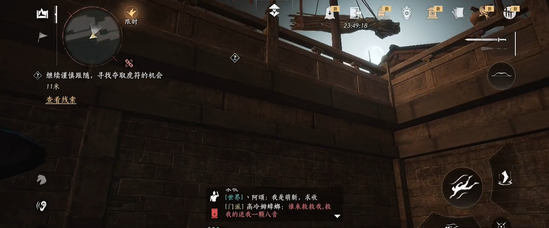 燕云十六声怎么给剑淬火