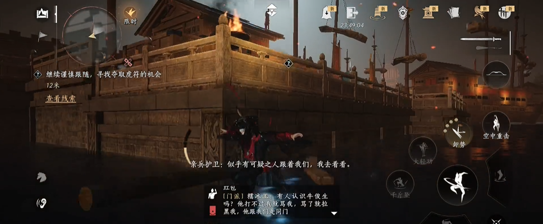燕云十六声怎么给剑淬火