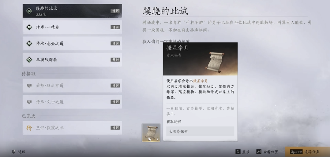 燕云十六声怎么给剑淬火