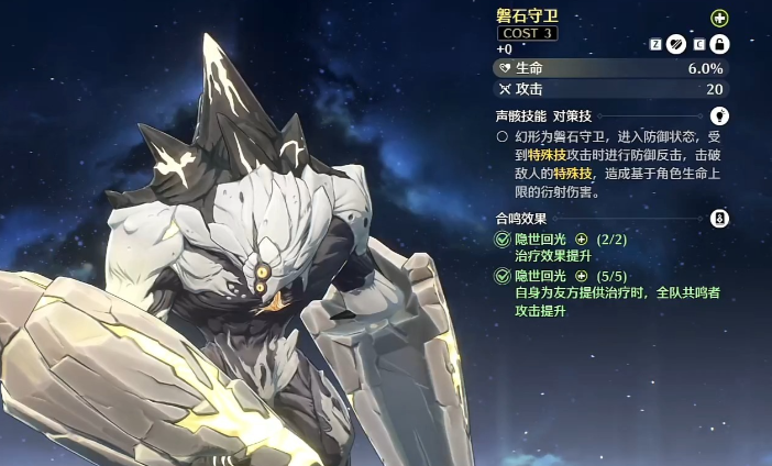 鸣潮寻声唢呐怎么合成 鸣潮寻声唢呐怎么合成