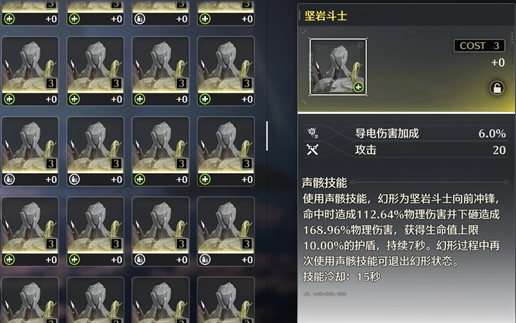 鸣潮寻声唢呐怎么合成 鸣潮寻声唢呐怎么合成