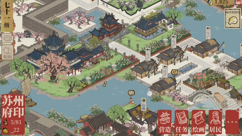 江南百景图超市怎么开 江南百景图超市怎么开
