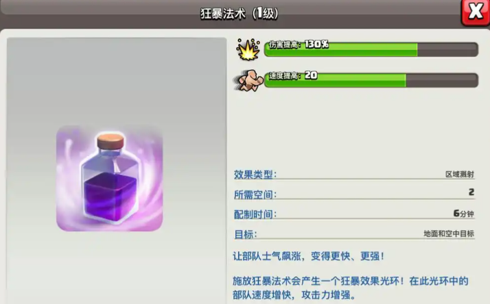 部落冲突怎么拿本