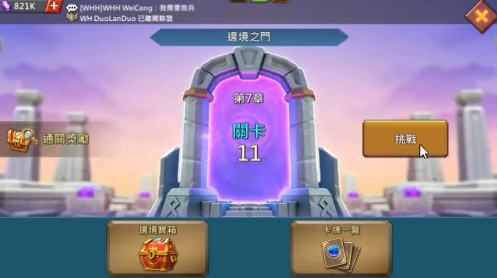全民奇迹2恶灵魔盒怎么做 全民奇迹2恶灵魔盒怎么做