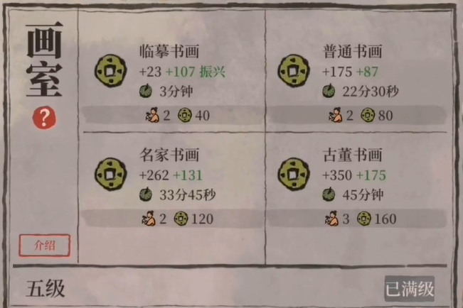 江南百景图铁钉怎么刷 江南百景图铁钉怎么刷