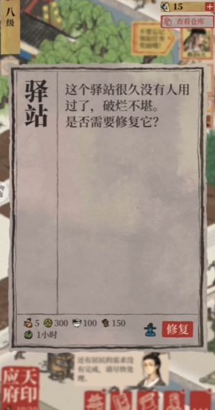 江南百景图鸡鸣寺怎么玩