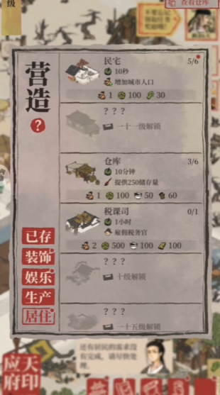 江南百景图鸡鸣寺怎么玩