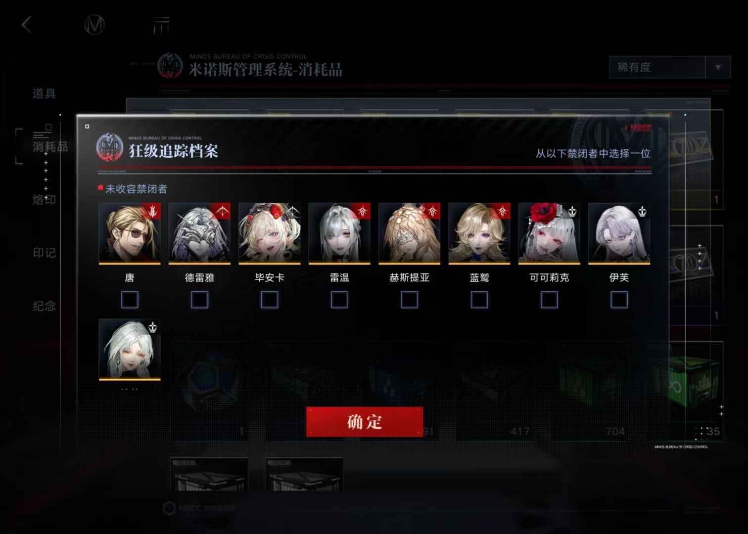 无期迷途重构碎片怎么用 无期迷途重构碎片怎么用