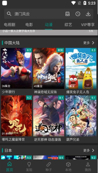 爱看影视播放器-01