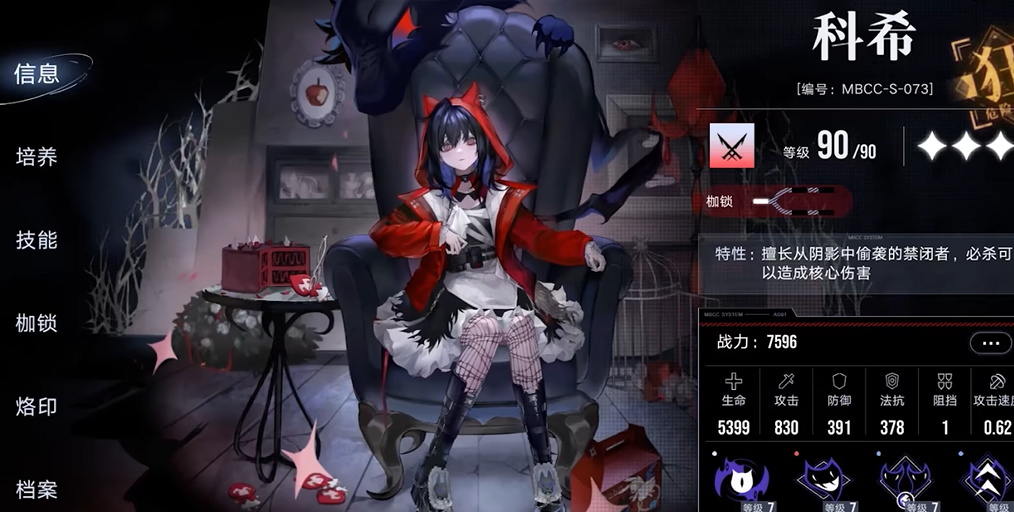 无期迷途哪个法师最好用