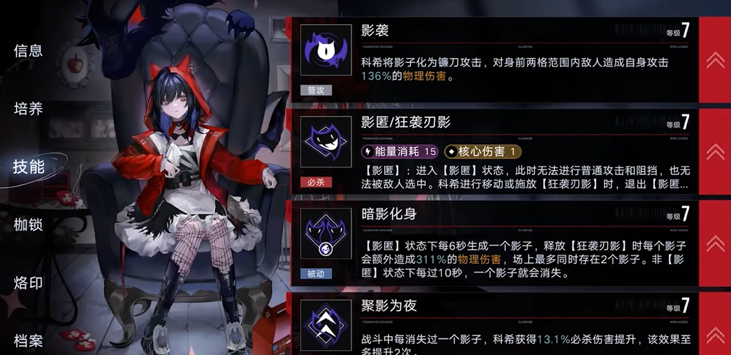 无期迷途哪个法师最好用