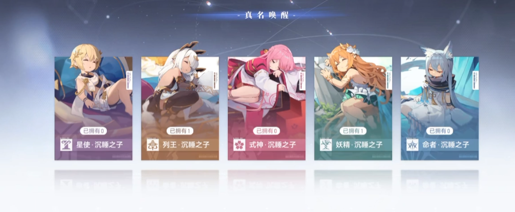 深空之眼心居在哪里
