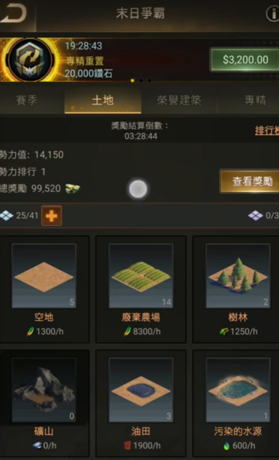 守望黎明的末日争霸怎么做