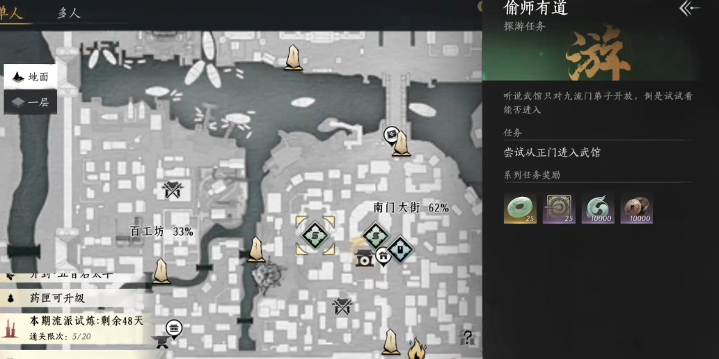 燕云十六声清河偷师怎么过