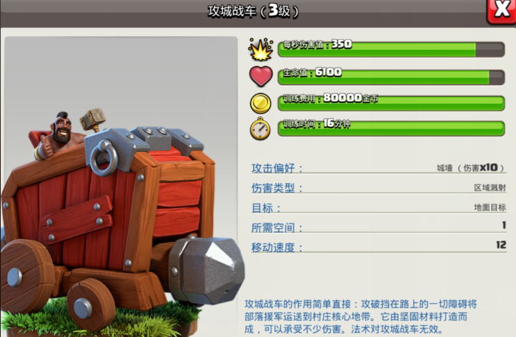 部落冲突角色如何升级