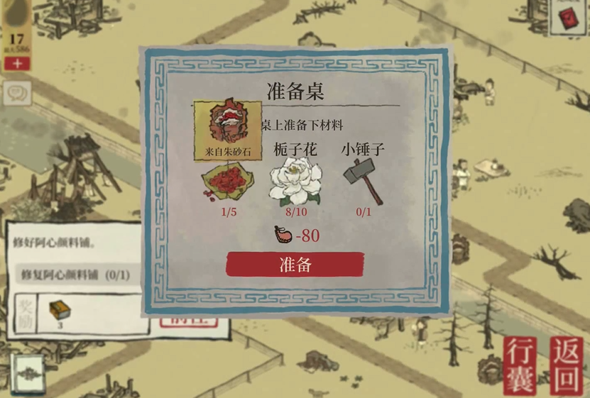 江南百景图怎样探险 江南百景图怎样探险
