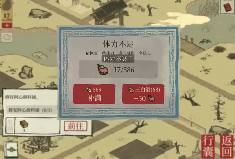 江南百景图怎样探险